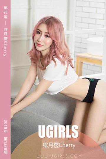 [尤果网爱尤物] 2019.01.07 No.1328 桃花运 绯月樱Cherry - 封面图