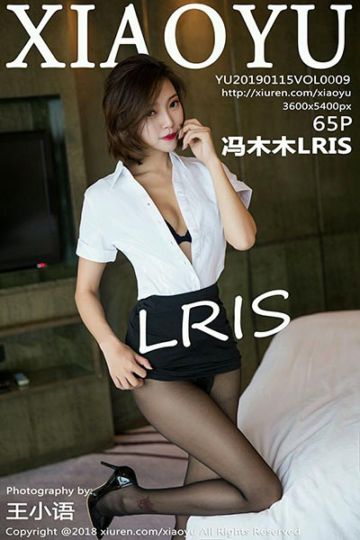 [XIAOYU语画界] 2019.01.15 Vol.009 冯木木LRIS秘书OL写真 - 封面图