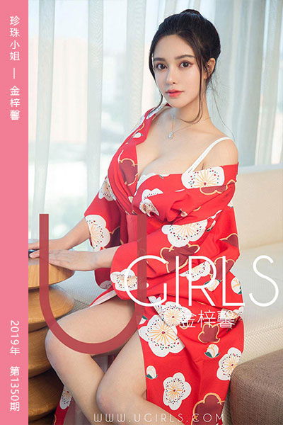 [尤果网爱尤物] 2019.01.29 No.1350 珍珠小姐 金梓馨
