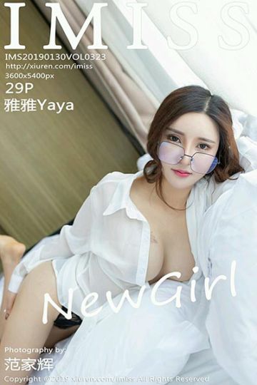 [IMiss爱蜜社] 2019.01.30 Vol.323 雅雅Yaya首套写真 - 封面图