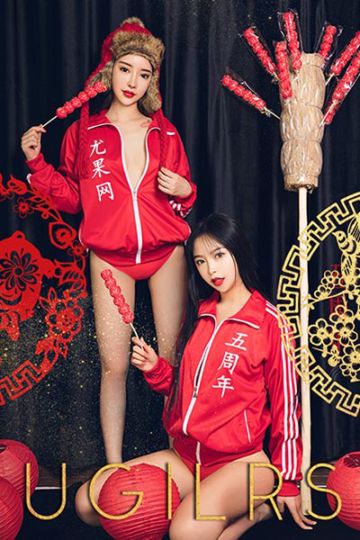 [Ugirls尤果网] 2019.02.07 U414 尤乐时刻 程瑜西 - 封面图