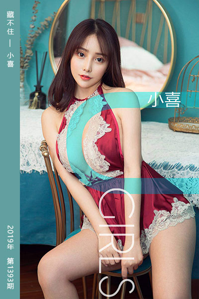 [尤果网爱尤物] 2019.03.13 No.1393 藏不住 小喜
