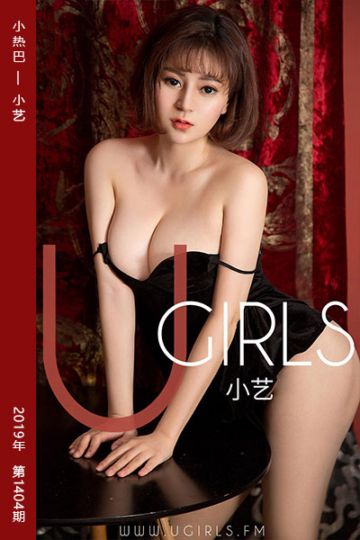 [尤果网爱尤物] 2019.03.24 No.1404 小热巴 小艺 - 封面图