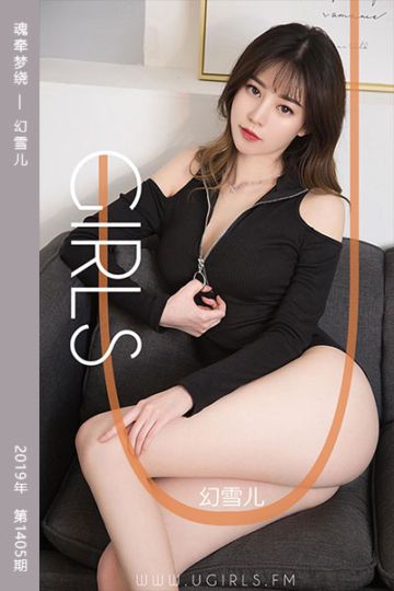 [尤果网爱尤物] 2019.03.25 No.1405 魂牵梦绕 幻雪儿 - 封面图