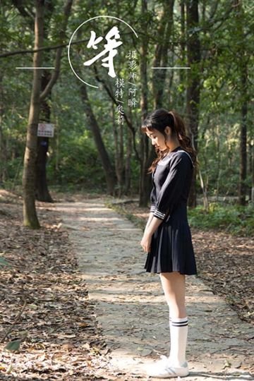 [YALAYI雅拉伊] 2018.12.19 Y147 《等》奥莉 - 封面图