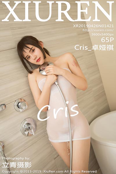 [XiuRen秀人网] 2019.04.26 No.1421 Cris_卓娅祺性感浴室私房