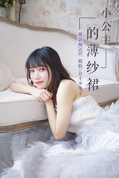 [YALAYI雅拉伊] 2018.06.01 Y003 《小公主的薄纱裙》公主小兔子