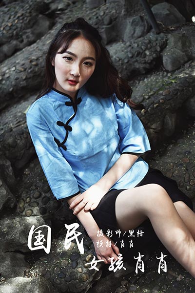 [YALAYI雅拉伊] 2018.06.04 Y005 《民国女孩肖肖》叶肖肖