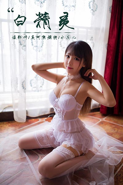 [YALAYI雅拉伊] 2018.08.17 Y051 《白精灵》水花儿