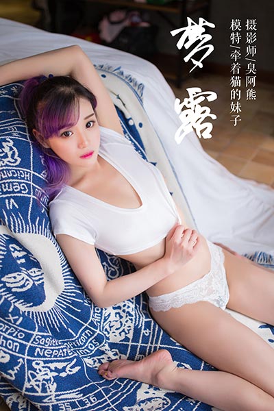 [YALAYI雅拉伊] 2019.02.27 Y069 《梦露》牵着猫的妹子