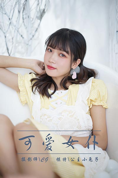 [YALAYI雅拉伊] 2019.02.16 Y076 《可爱女仆》公主小兔子