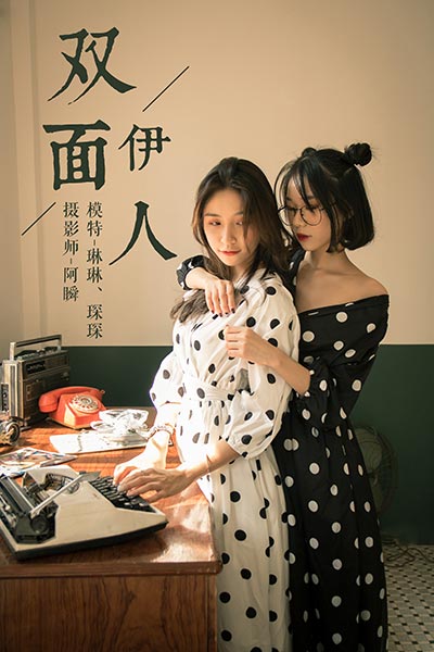 [YALAYI雅拉伊] 2018.11.02 Y114 《双面伊人》琳琳琛琛