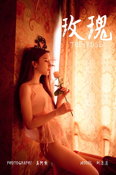 [YALAYI雅拉伊] 2019.01.21 Y171 《玫瑰》刘潇潇