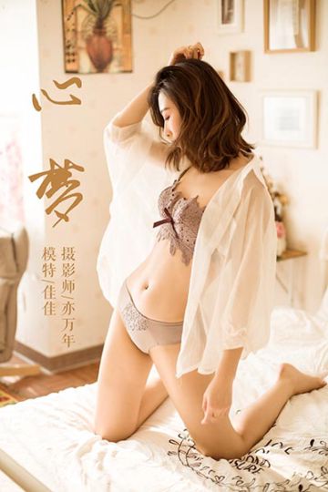 [YALAYI雅拉伊] 2019.01.25 Y176 《心梦》佳佳 - 封面图