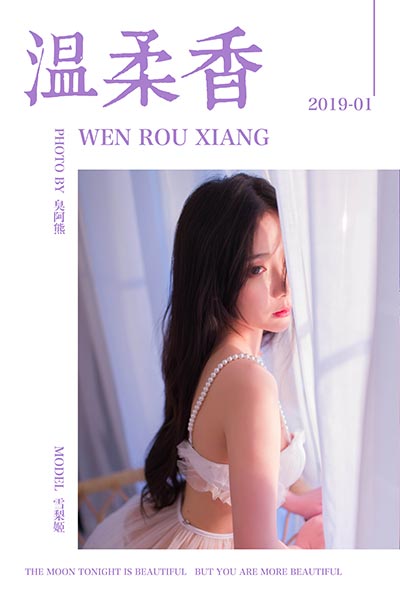 [YALAYI雅拉伊] 2019.02.11 Y182 《温柔香》雪梨姬