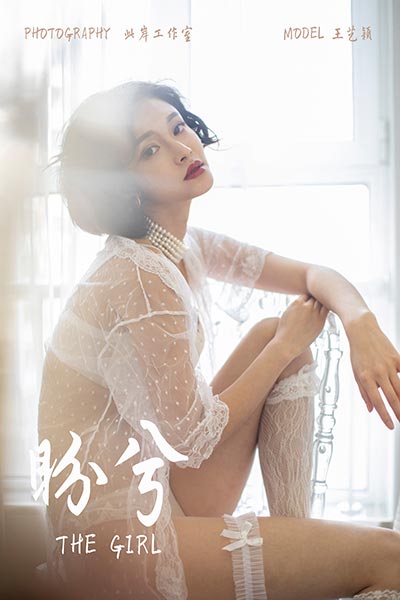 [YALAYI雅拉伊] 2019.02.16 Y187 《盼兮》王艺颖