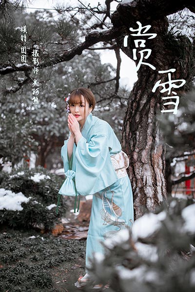 [YALAYI雅拉伊] 2019.02.22 Y192 《赏雪》团团