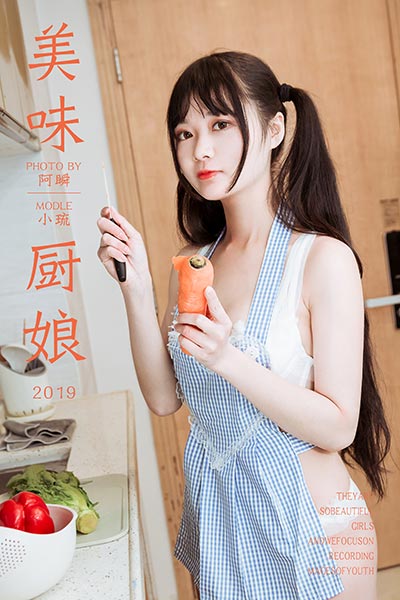 [YALAYI雅拉伊] 2019.03.06 Y204 《美味厨娘》小琉