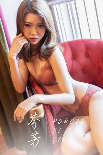 [YALAYI雅拉伊] 2019.03.08 Y206 《芬芳》钟晴 - 封面图