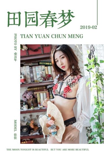 [YALAYI雅拉伊] 2019.03.10 Y207 《田园春梦》佳佳 - 封面图