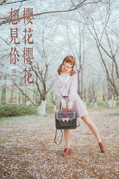 [YALAYI雅拉伊] 2019.04.15 Y246 《樱花樱花想见你》团团