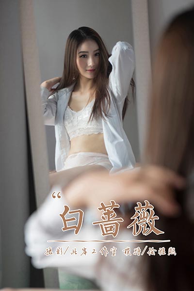 [YALAYI雅拉伊] 2019.04.21 Y252 《白蔷薇》徐雅熙