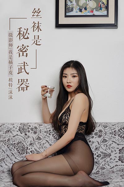 [YALAYI雅拉伊] 2019.05.05 Y268 《丝袜是秘密武器》沫沫 - 封面图