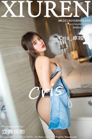 [XiuRen秀人网] 2019.05.08 No.1438 Cris_卓娅祺黑丝美腿写真 - 封面图