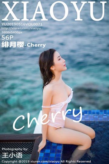 [XIAOYU语画界] 2019.05.16 Vol.071 绯月樱-Cherry 马尔代夫旅拍 - 封面图