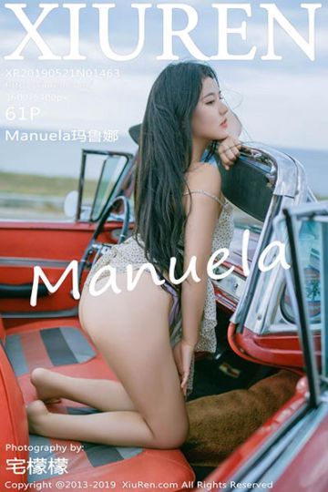 [XiuRen秀人网] 2019.05.21 No.1463 Manuela玛鲁心愿旅拍写真 - 封面图