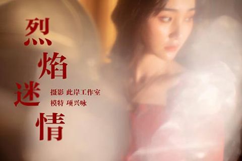 [YALAYI雅拉伊] 2019.01.21 V012 《烈焰迷情-视频版》项兴咏 - 封面图
