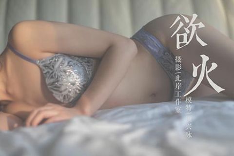[YALAYI雅拉伊] 2019.03.22 V022 《欲火-视频版》项兴咏 - 封面图