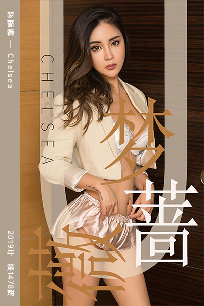 [尤果网爱尤物] 2019.06.06 No.1478 梦蔷薇 Chelsea - 封面图