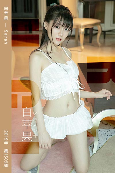 [尤果网爱尤物] 2019.07.07 No.1509 白苹果 Sarah