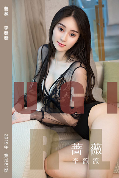 [尤果网爱尤物] 2019.09.17 No.1581 蔷薇 李薇薇