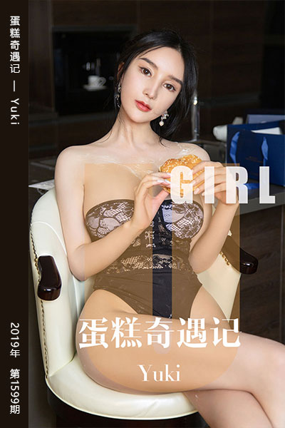 [尤果网爱尤物] 2019.10.05 No.1599 蛋糕奇遇记 Yuki