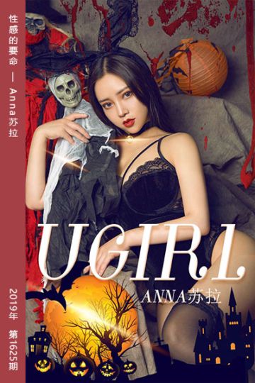 [尤果网爱尤物] 2019.10.31 No.1625 性感的要命 Anna苏拉 - 封面图