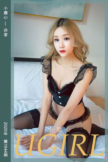 [尤果网爱尤物] 2020.10.26 No.1944 小鹿心 茯苓 - 封面图