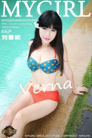 [MyGirl美媛馆] 2014.09.10 Vol.045 刘雪妮Verna 三亚旅拍 - 封面图