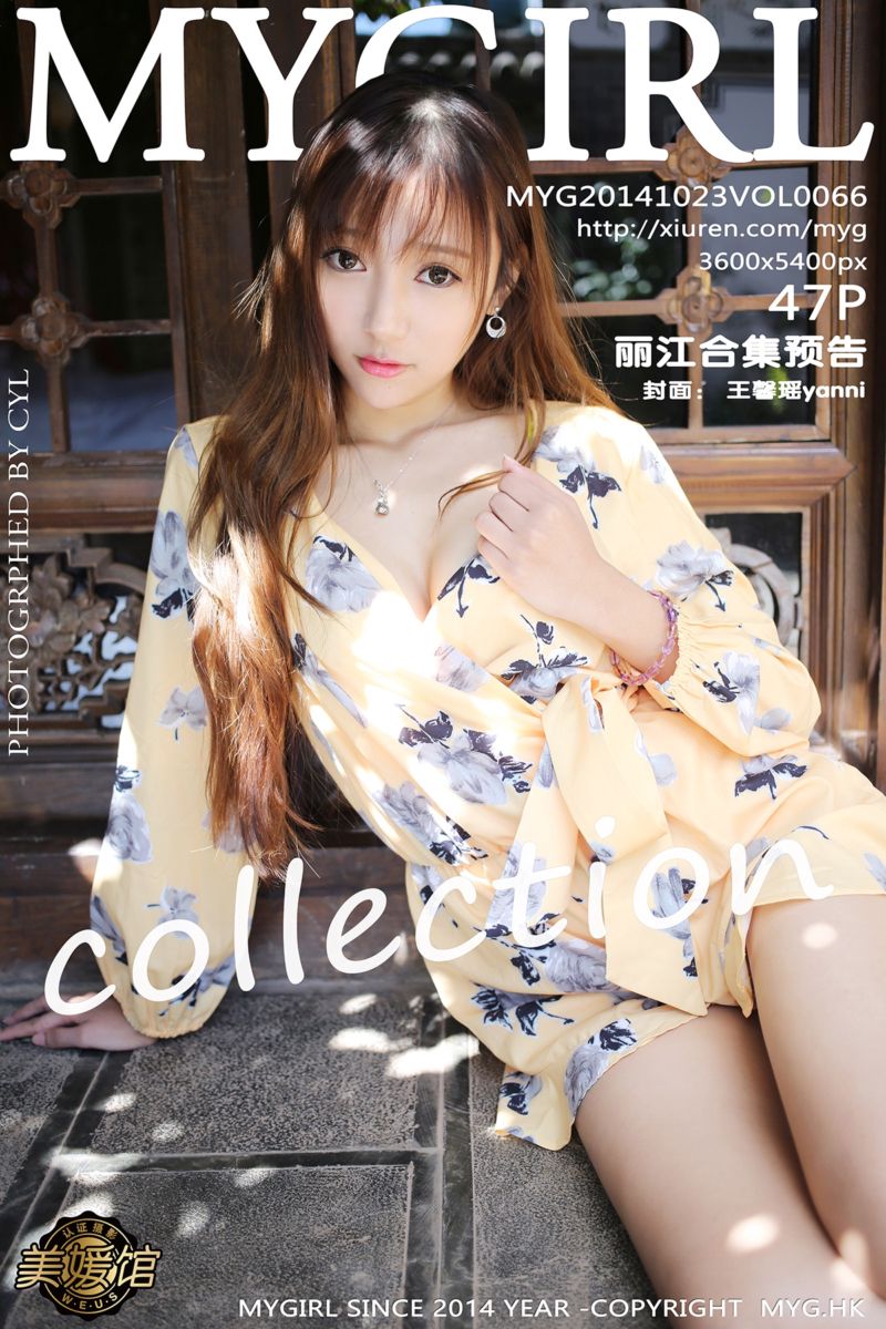 [MyGirl美媛馆] 2014.10.23 Vol.066 丽江旅拍模特合集