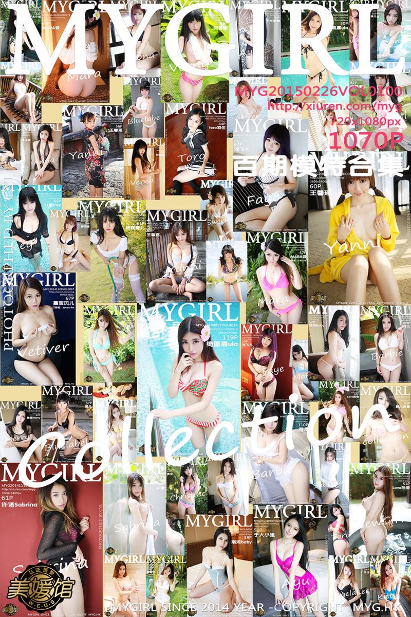 [MyGirl美媛馆] 2015.02.26 Vol.100 模特百期合集