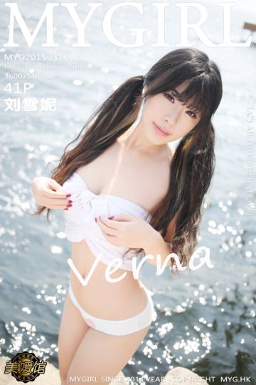 [MyGirl美媛馆] 2015.03.26 Vol.108 刘雪妮Verna 大理旅拍套图 - 封面图