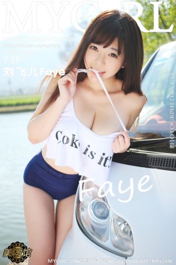 [MyGirl美媛馆] 2015.04.02 Vol.112 刘飞儿Faye 大理旅拍第三套 - 封面图