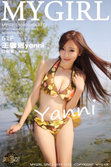 [MyGirl美媛馆] 2015.04.06 VoL.113 王馨瑶yanni 大理旅拍第2套 - 封面图