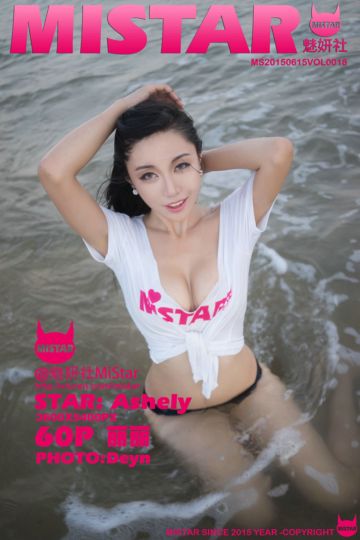 [MiStar魅妍社] 2015.06.15 Vol.018 Ashely丽丽三亚旅拍第一套写真 - 封面图