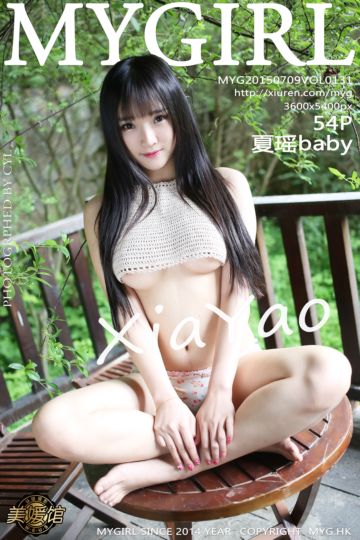[MyGirl美媛馆] 2015.07.09 Vol.131 夏瑶baby 九寨沟旅拍 - 封面图