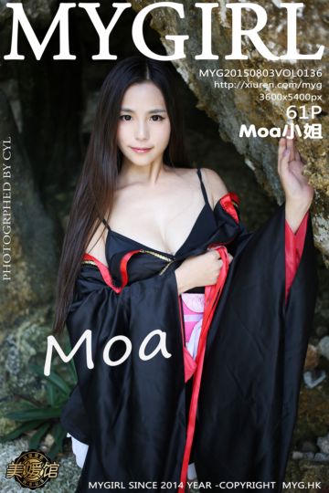 [MyGirl美媛馆] 2015.08.03 Vol.136 moa小姐 菲律宾长滩旅拍第一套 和服系列 - 封面图