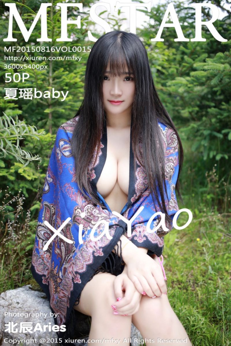 [MFStar模范学院] 2015.08.16 Vol.015 表妹夏瑶baby 九寨沟旅拍