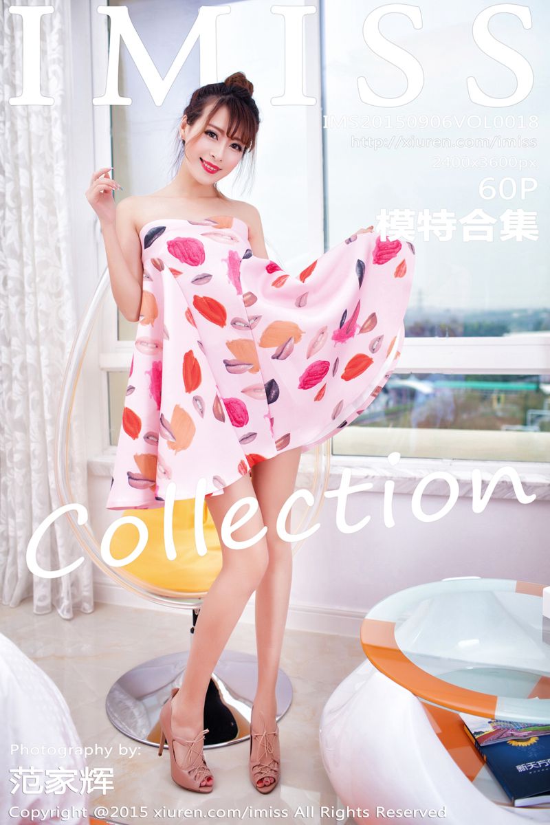 [IMiss爱蜜社] 2015.09.06 Vol.018 模特合集