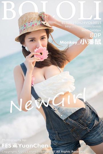[BoLoLi波萝社] 2015.04.24 Vol.015 Monkey_小潘鼠最新写真 - 封面图